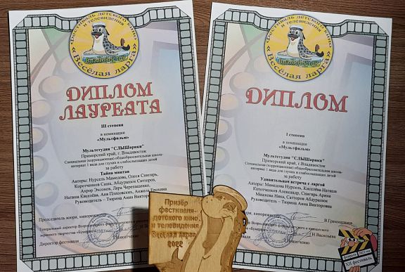 受俄罗斯渔业公司辅助的学生的新胜利